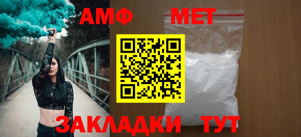 АМФ 98% Вятские Поляны