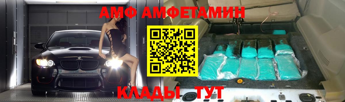 Вятские Поляны  АМФЕТАМИН  Вход с VPN  Амфетамин Розовый 