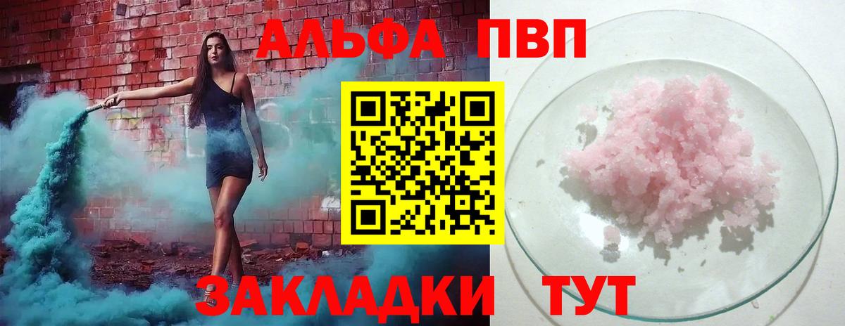 A-PVP мука  Вход с VPN  Вятские Поляны  Альфа ПВП СК 