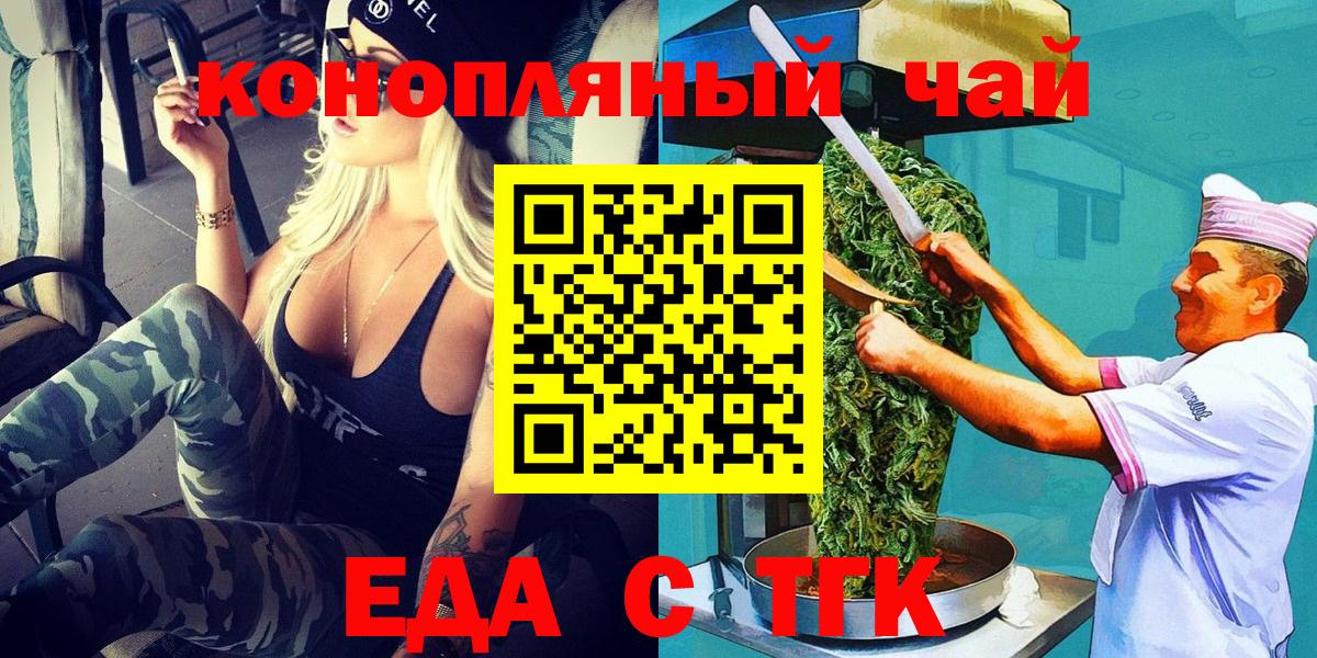 Вятские Поляны  Еда ТГК конопля  Вход с VPN 