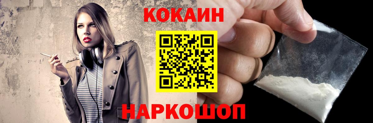 COCAIN 97% Вятские Поляны