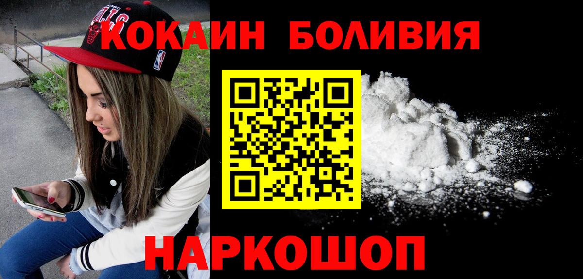 Вятские Поляны  КОКАИН  КОКАИН Columbia  Вход с VPN  Кокаин Columbia 