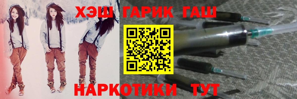 ГАШ гарик  Вход с VPN  Гашиш убойный  Вятские Поляны 