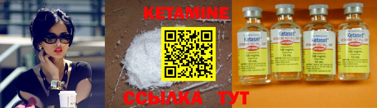 Кетамин ketamine  Вход с VPN  Вятские Поляны  даркнет как зайти  Кетамин VHQ 
