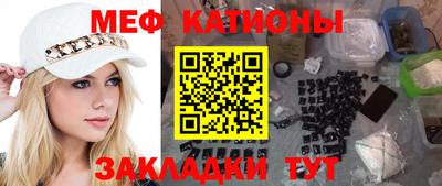 меф VHQ Кунгур