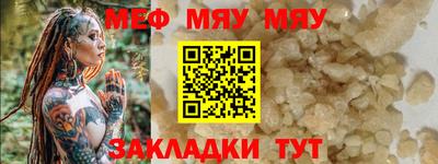меф VHQ Кунгур