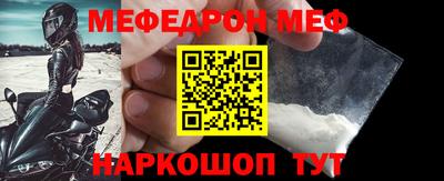 меф VHQ Кунгур