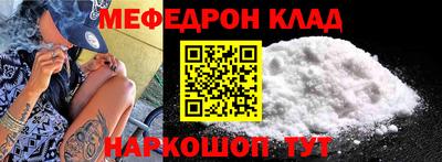 меф VHQ Кунгур