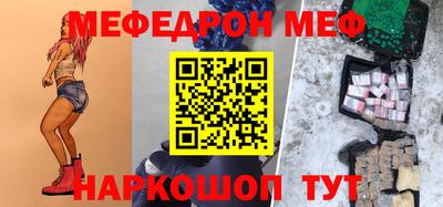 меф VHQ Кунгур
