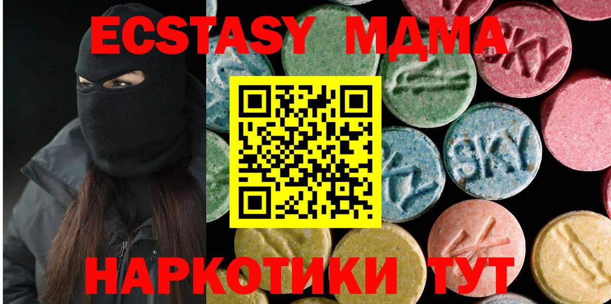 МДМА  MDMA crystal  Вход с VPN  Вятские Поляны  МДМА VHQ 