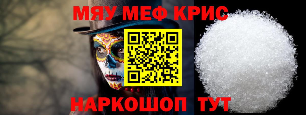 МЯУ-МЯУ  Вход с VPN  Вятские Поляны  МЕФ 4 MMC 