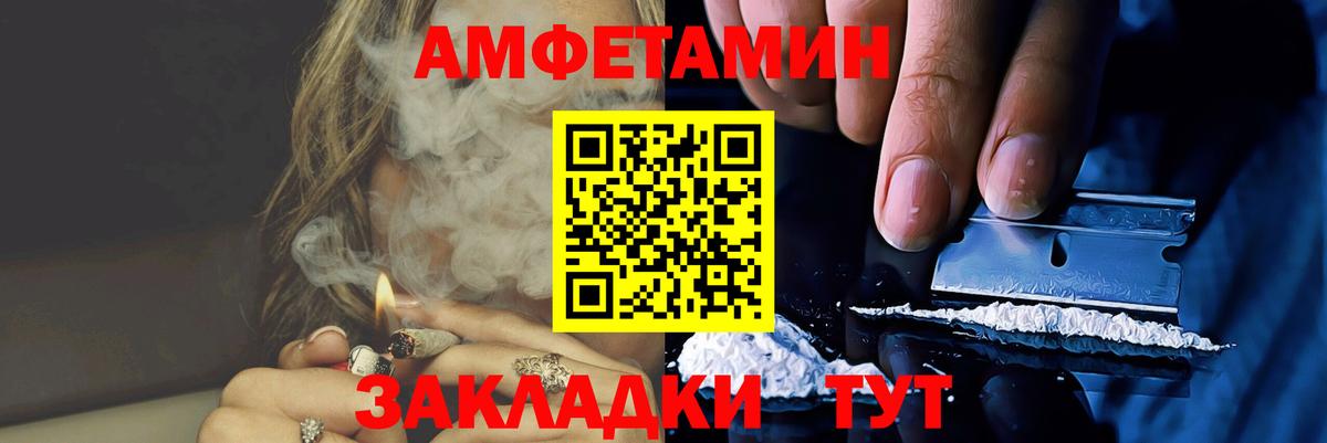 МЕТАМФЕТАМИН Декстрометамфетамин 99.9% Вятские Поляны