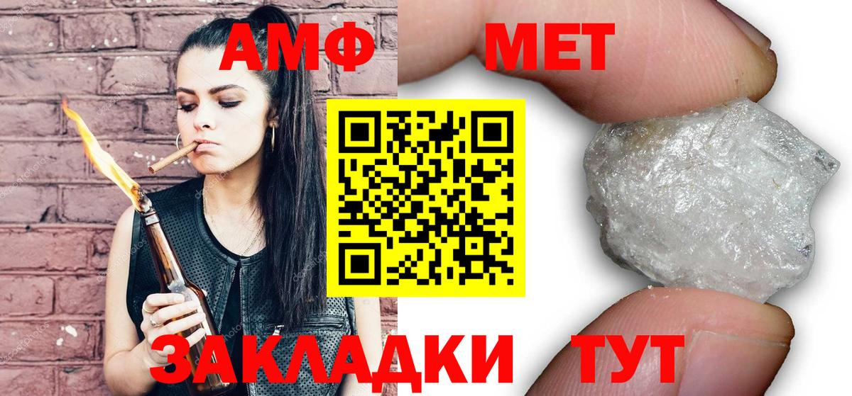 Первитин Methamphetamine  Вход с VPN  Вятские Поляны 