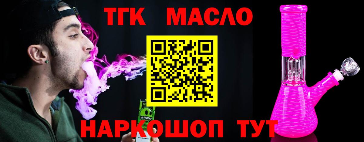 Вятские Поляны  Дистиллят ТГК Wax  Вход с VPN 